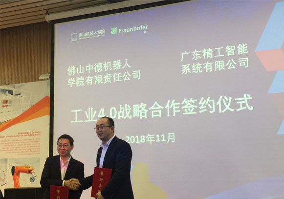 强强联手！广东精工智能与佛山中德机械人学院工业4.0战略相助正式签约！