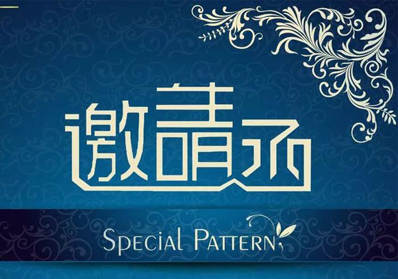 重磅来袭！业界大咖云集深圳，，，，，探讨战略转型秘笈！