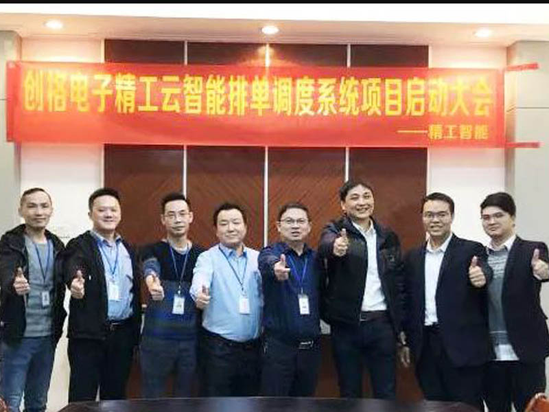 携手并进，，，，共赢2019——创格电子携手精工智能
