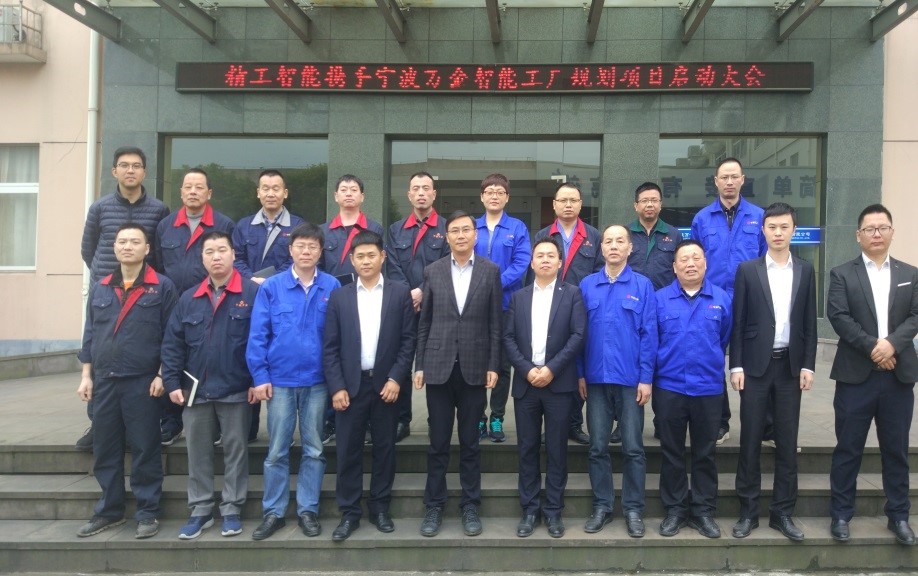 宁波万金携手精工智能，，，，，，掀开钣金行业智能化工厂打造的新篇章！
