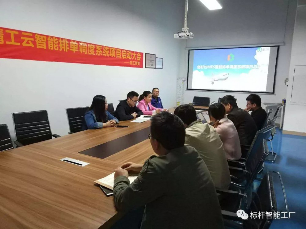 创彩达携手精工智能创立智慧工厂总结会圆满竣事！