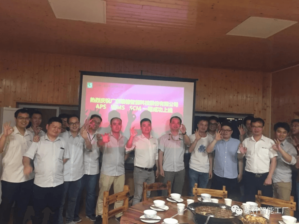 热烈祝贺瑞德智能引入精工APS、WMS、SCM 系统一期乐成上线！