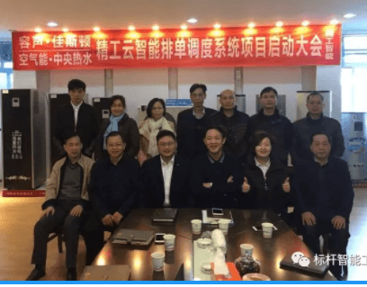 德强携手精工，，，，，，翻开热水器行业智能化新篇章!