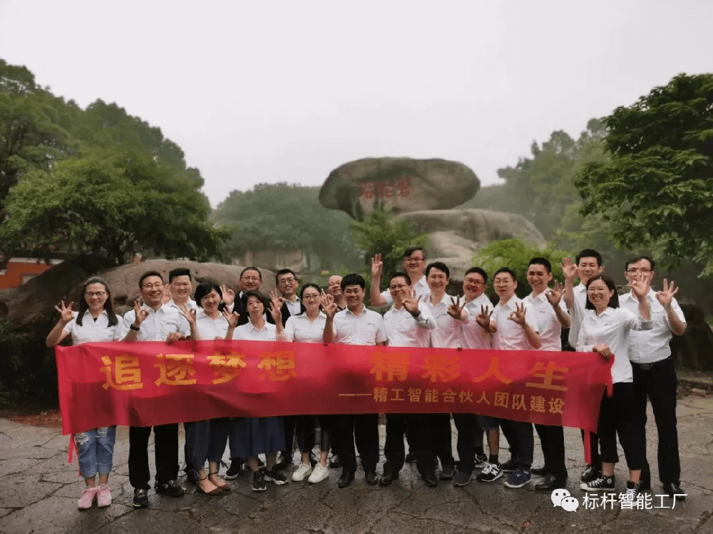 精工华东总部建设|团建活动，，，聚团队，，，铸未来