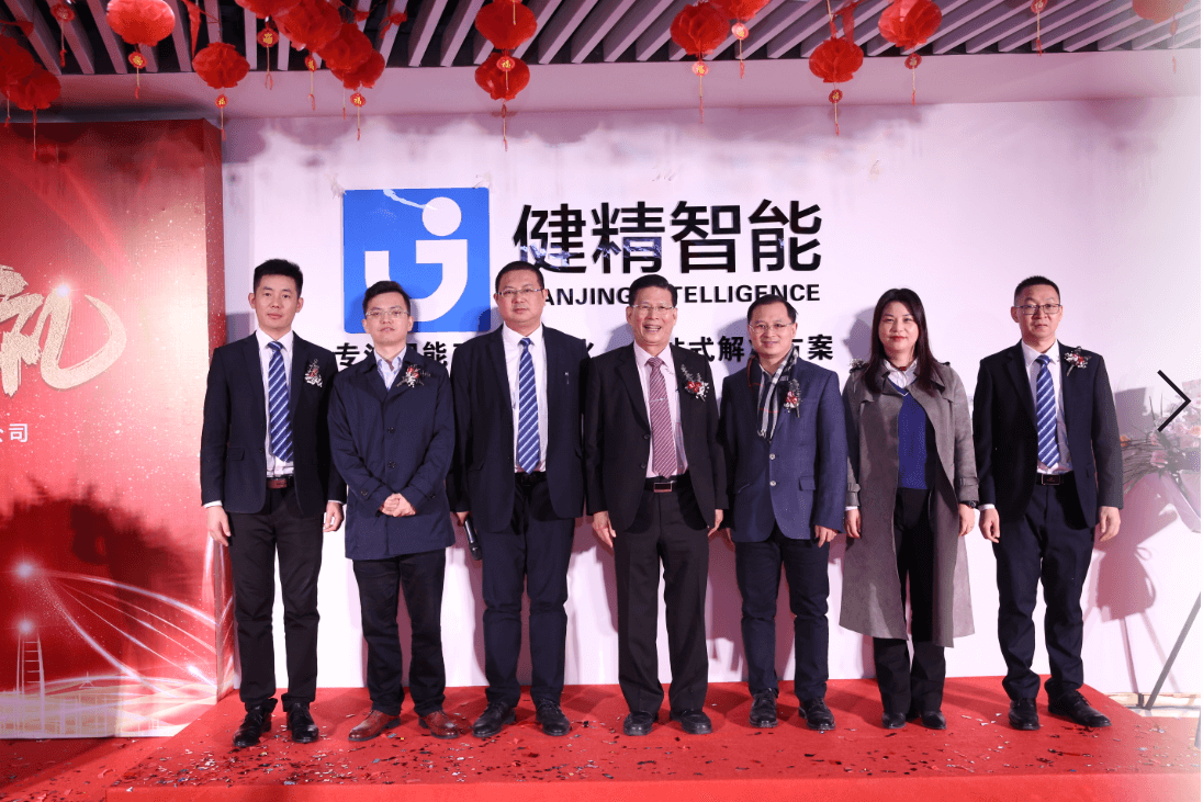 健峰与精工喜接姻缘共结硕果，，，，健精智能开业仪式盛大举行-精工智能