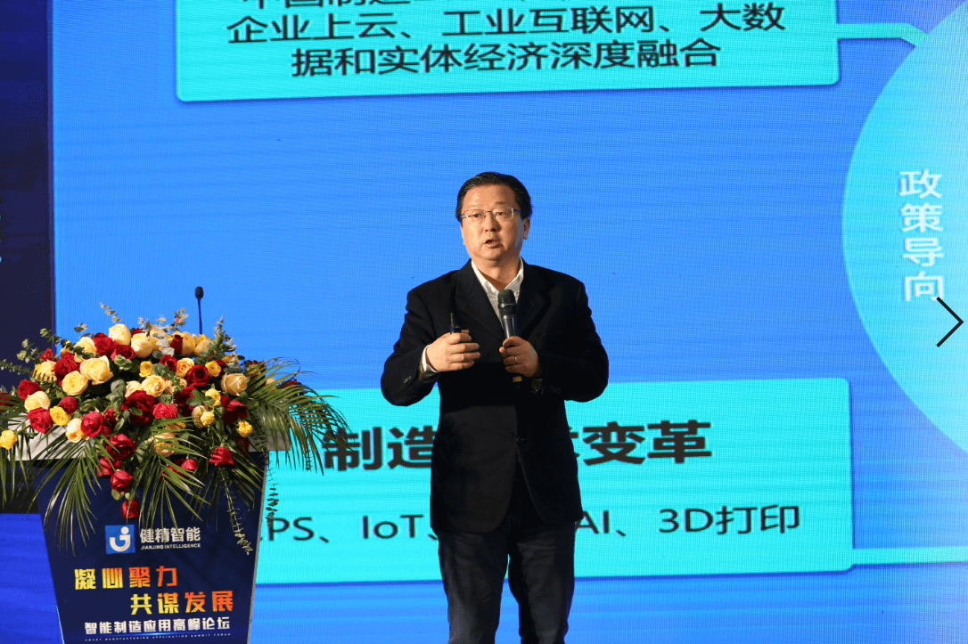 共享、共生、共赢——智能制造应用岑岭论坛盛大召开-精工智能