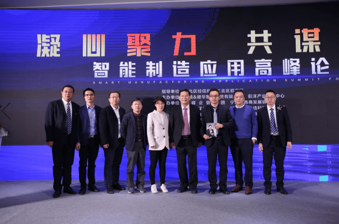 共享、共生、共赢——智能制造应用岑岭论坛盛大召开-精工智能