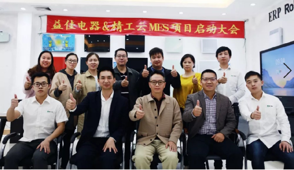 打造益佳数字化工厂，，，，，实现1+1＞2