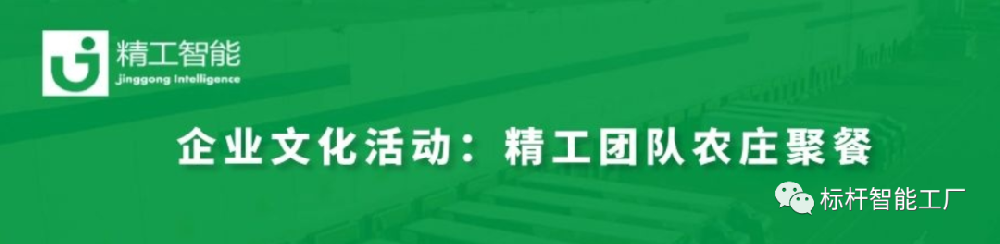 三月烤全羊，，，，，，齐聚精工情！