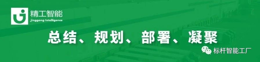 心有愿力、赋能生长----精工召开第一季度谋划剖析会暨新员工座谈会