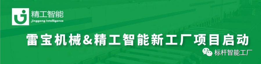 筑梦“百年企业”，，推进“品牌”崛起——雷宝新工厂妄想正式启动