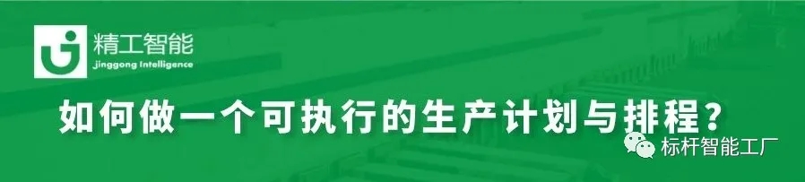 别忘了在使用MES系统之前，，，尚有要害一步！