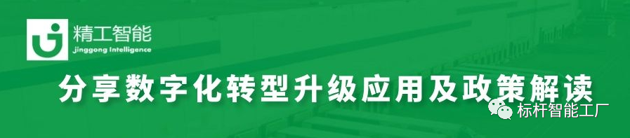 助力中山企业快速数字化转型—精工受邀担当阜沙镇民营经济政企交流会嘉宾！