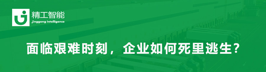 德鲁克：面临艰难时刻，，，，，企业怎样死里逃生？？？？？？