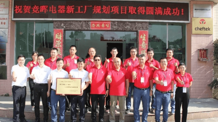 竞晖电器携手精工智能新工厂妄想项目乐成验收！