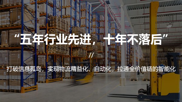 精工智能 | 智能工厂物流妄想