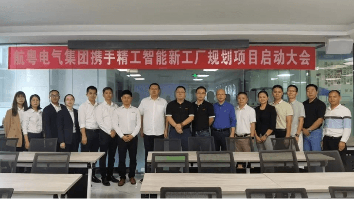 航粤电气携手精工智能开启新工厂妄想项目！