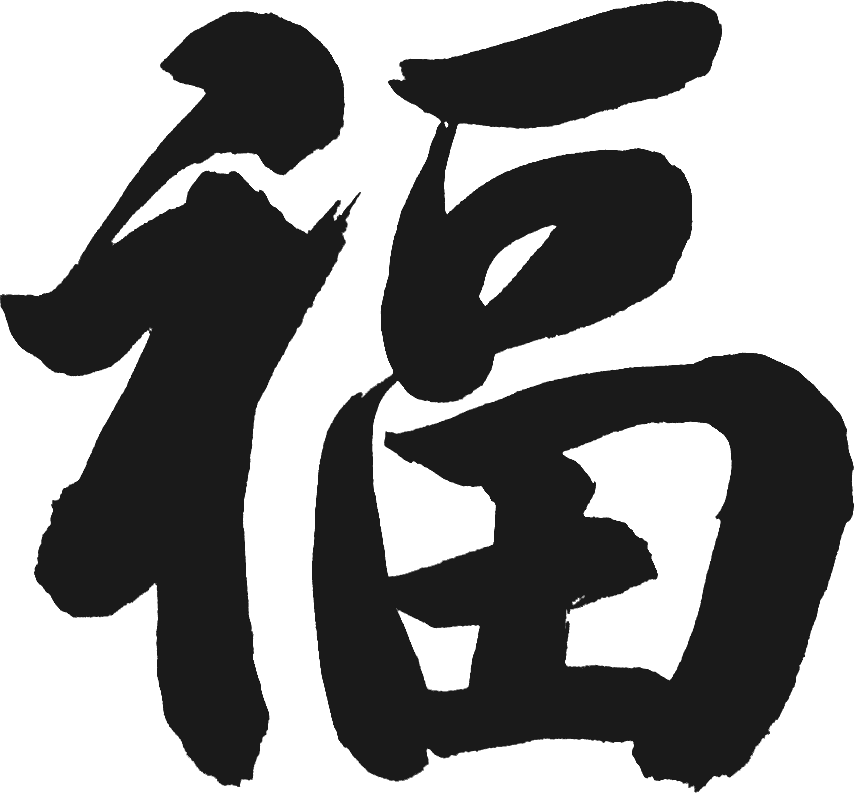 开工大吉启新程、统一作战聚未来！-精工智能