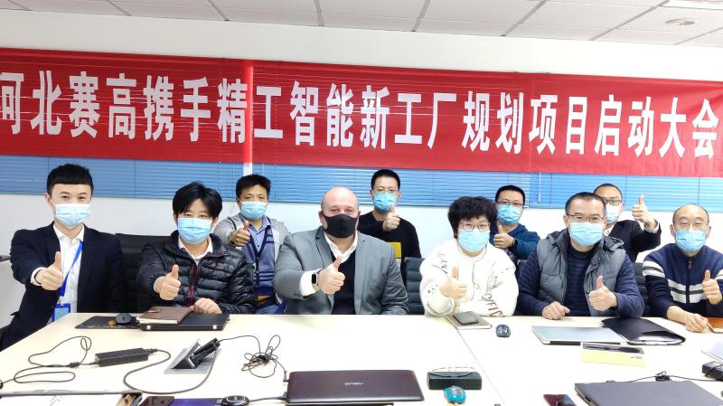 新年进驻第一单项目——意大利赛高SEKO携手精工智能启动智能工厂妄想项目！