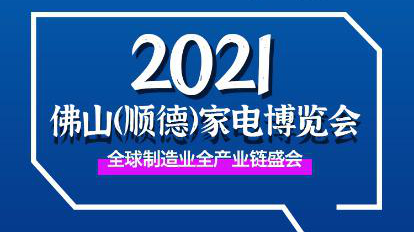 打卡家电展览会，，，，，展会隐藏玩法你get到了吗？？？