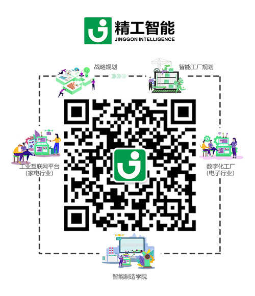 上市公司数字化工厂：易事特集团-精工智能
