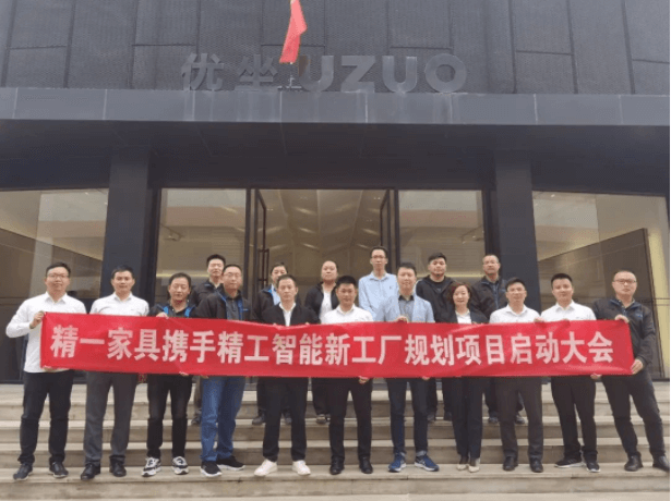 驻足当下、着眼未来，，家具行业先进的智能工厂即将泛起！