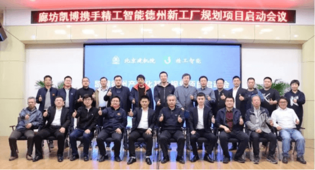 用气概气派推进智造刷新，，，，，廊坊凯博智能工厂在行动！