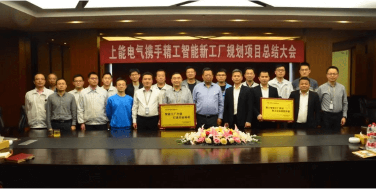 又一上市公司完善收官，，无锡上能电气股份有限公司新工厂智能妄想项目圆满验收！