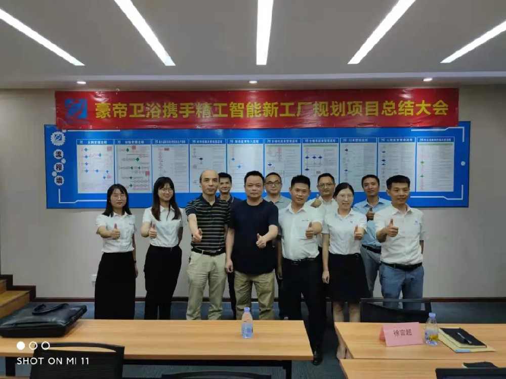 智能制造，，，，，，未来可期——豪帝卫浴新工厂妄想项目完善验收！