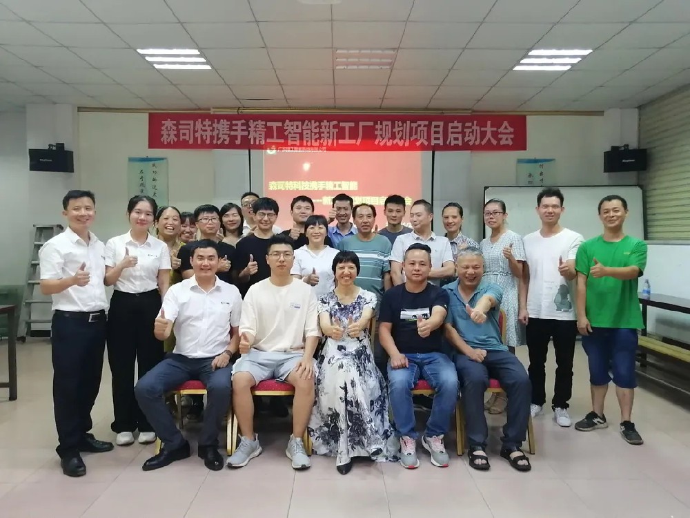 拿新地建新厂启新程，，，，，森司特携精工谱新篇！