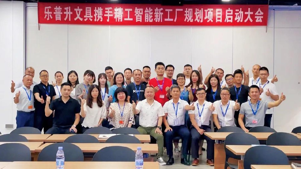 精工主笔，，，，，勾勒乐普升智能新工厂妄想轮廓！