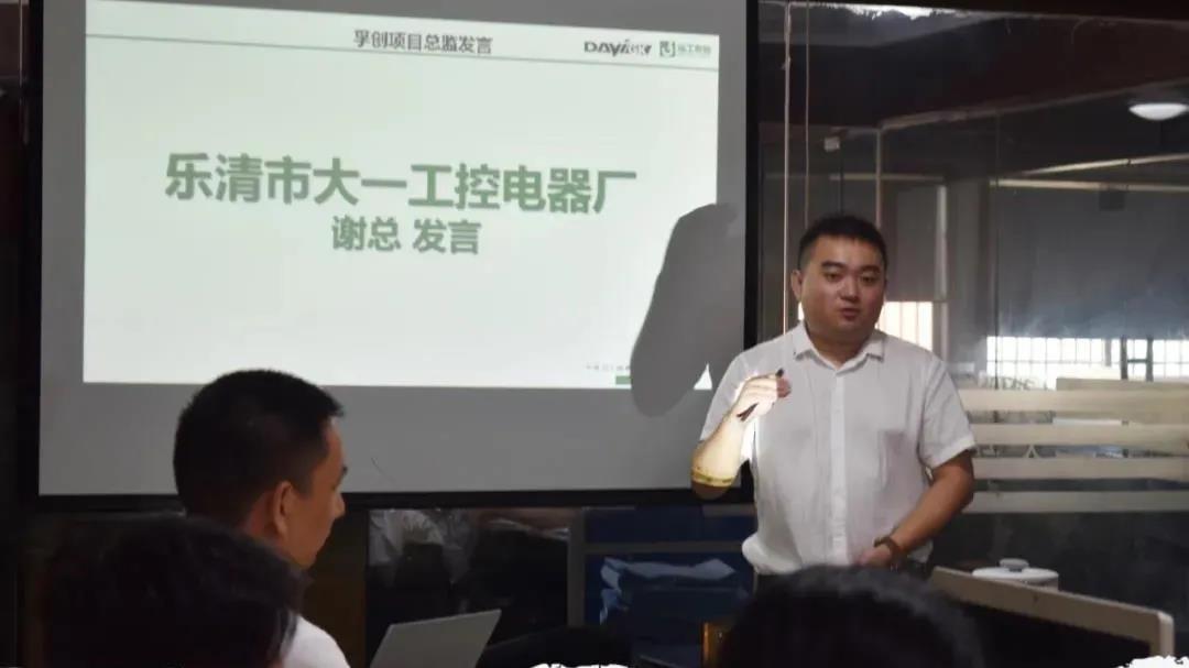 乐清市大一工控电器厂携手精工智能顺遂开启数字化项目！-精工智能