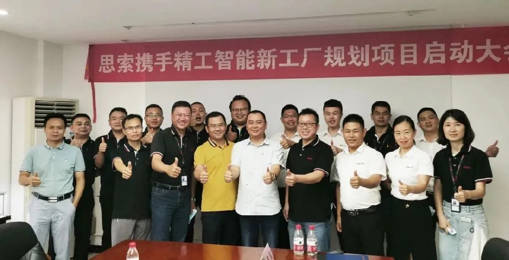 选择大于起劲，，，思索携手精工开创数智化工厂新时势！