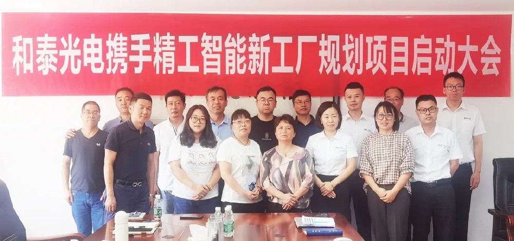 数字化转型周全领跑工厂自动化刷新，，，，，，和泰与精工携手助推企业经济大生长！