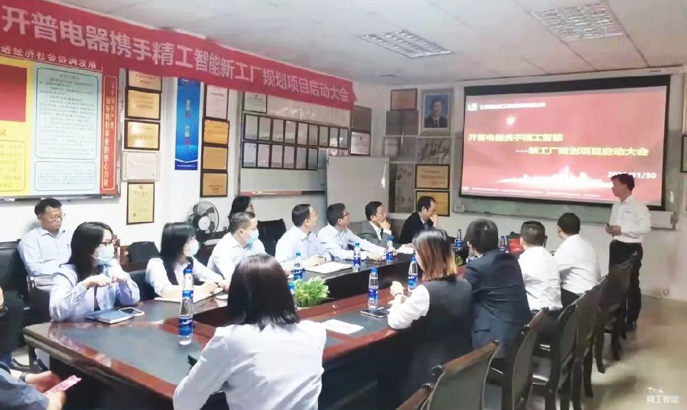 以“智能工厂”高姿态绘制开普新蓝图——开普携手精工启动新工厂妄想项目！