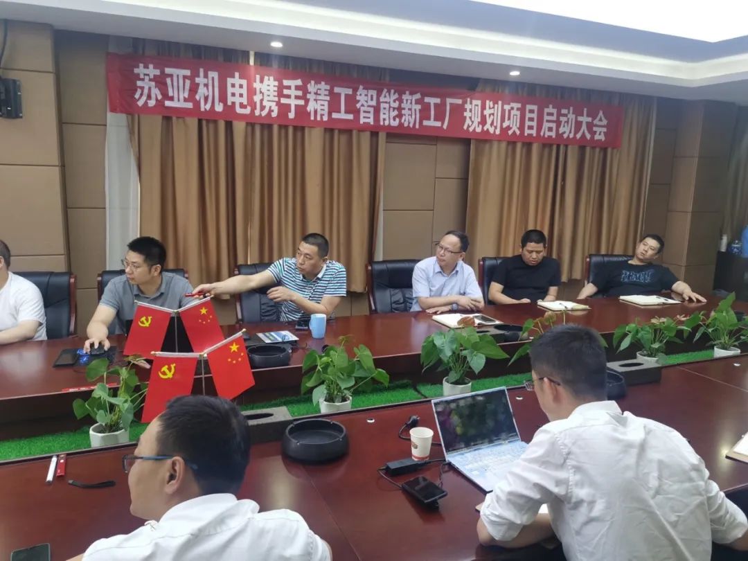 安徽苏亚机电携手精工智能启动精益智能工厂妄想项目!-精工智能