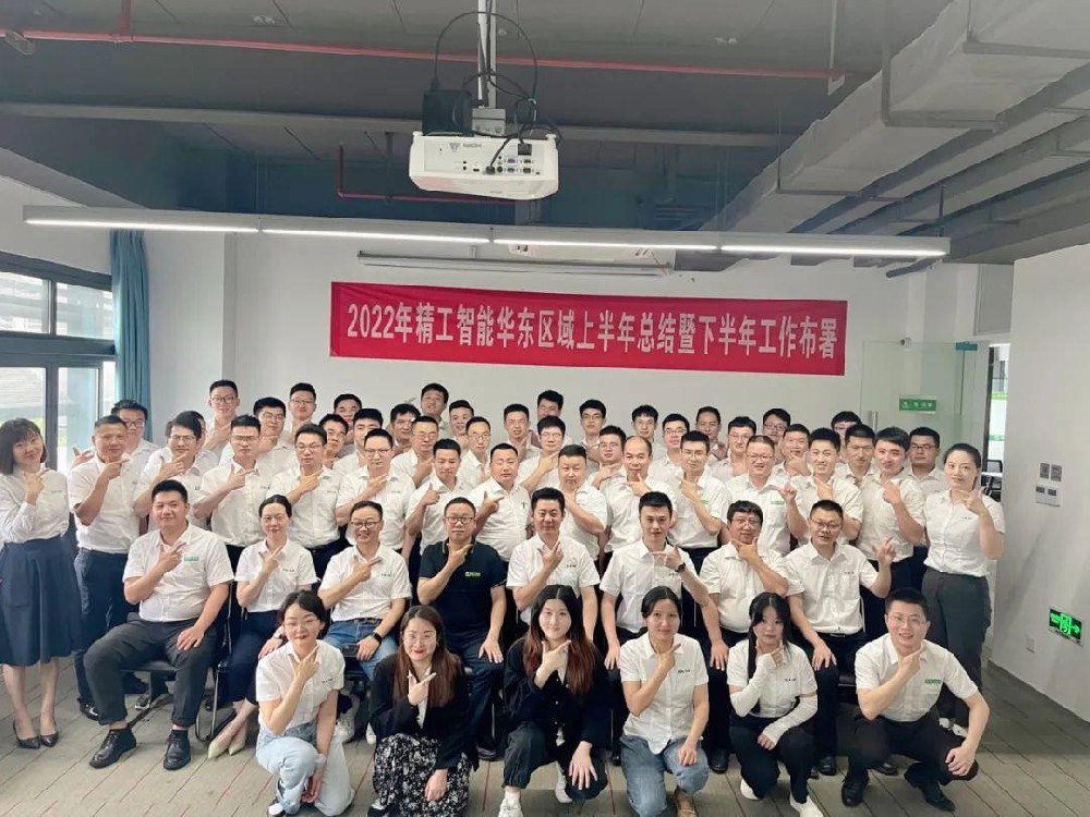 “同心协契，，，，共赴未来”||华东精工2022年半年度事情聚会圆满召开！