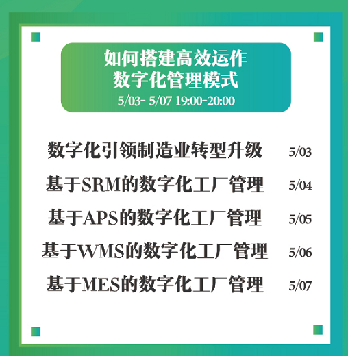数字化转型是企业生长的必答题，，，不是选择题！-精工智能