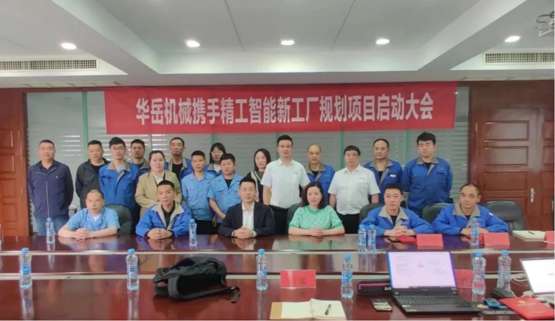 打造包装机械行业标杆智能工厂，，华岳包装新工厂正式拉开帷幕！-精工智能