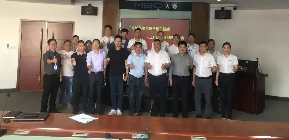 登上新台阶，，，开立异绚烂——博京智能工厂妄想项目正式启动