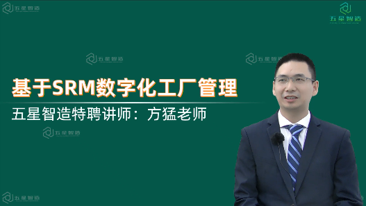 想要实现与供应商的迅速协同，，选择SRM就够了