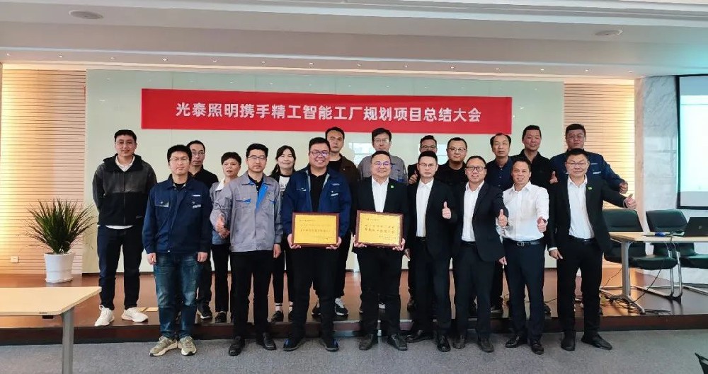 打造标杆智能工厂，，精工助力光泰再攀新高