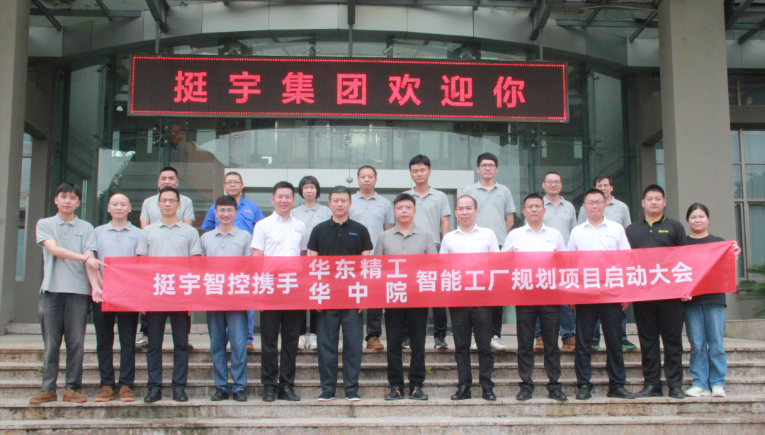 一直立异、克难攻坚，，，，，打造挺宇标杆智能工厂