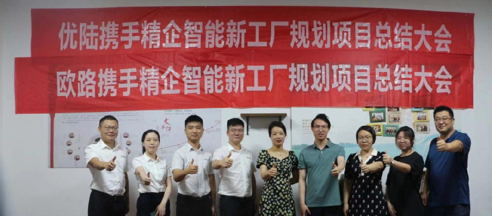 打响“欧路”品牌，，我们在行动