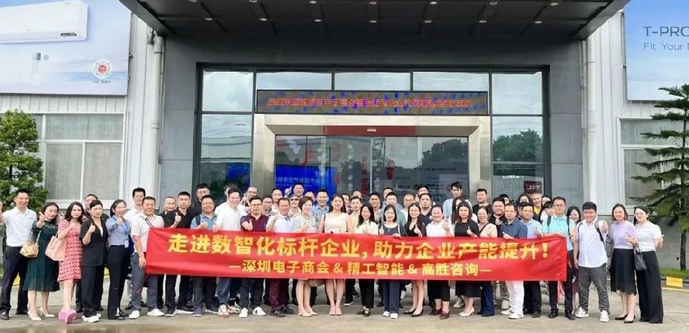 走进数智化标杆企业，，助力企业产能提升！