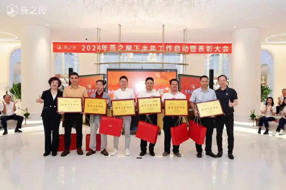 口碑至上 庆幸加身||精工智能荣获燕之屋“优异相助单位”声誉称呼